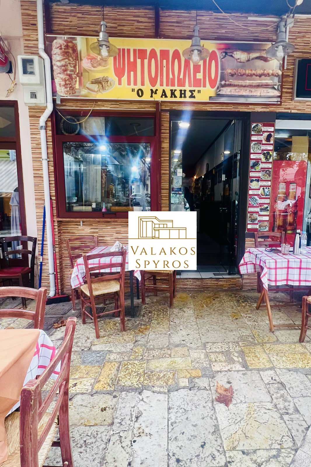 Πωλείται η επιχείρηση  ψησταριά με όλο τον εξοπλισμό λόγω συνταξιοδότησης .Σε κεντρικό σημείο μέσα στην καρδιά της πόλης .